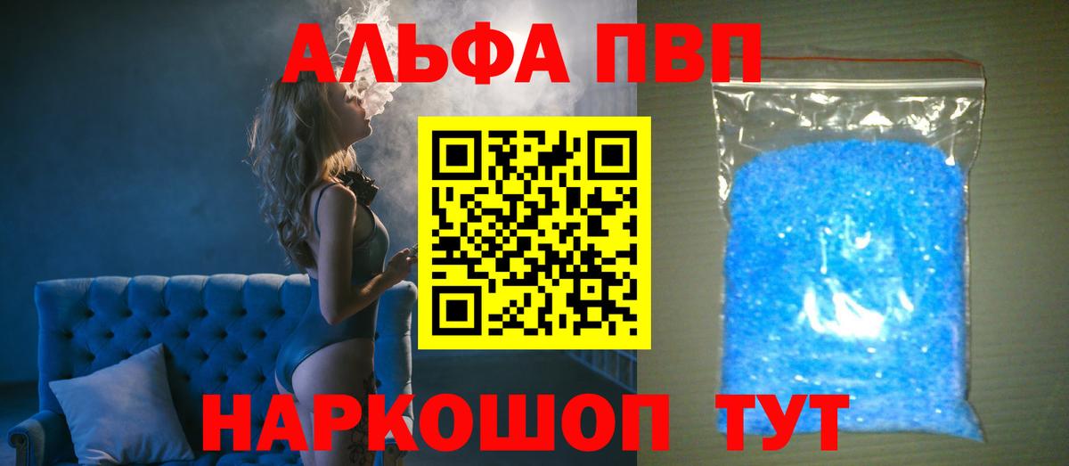 А ПВП Crystall Россия