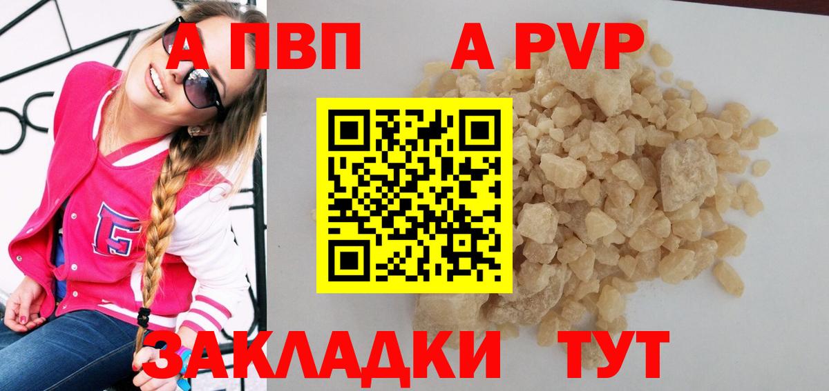 Alpha-PVP  наркошоп  Alpha-PVP VHQ  Россия  APVP крисы CK  Alpha-PVP крисы CK  Вход с VPN 
