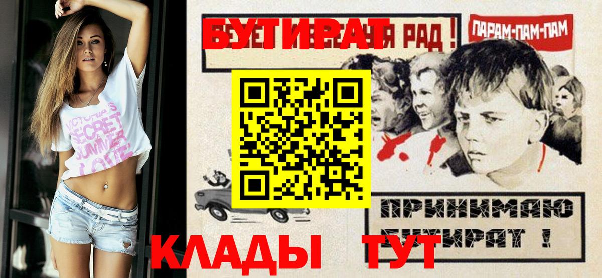 Бутират 1.4BDO  Россия 