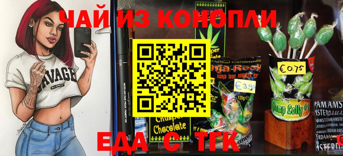 Canna-Cookies марихуана  Вход с VPN  Россия 