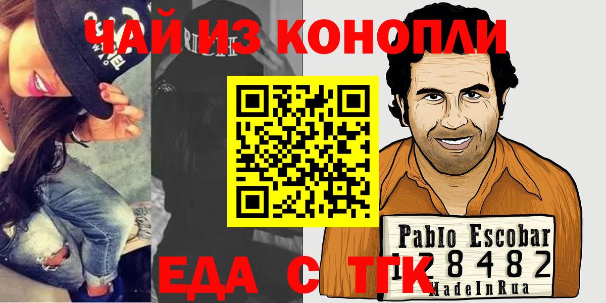 Cannafood марихуана  Россия 