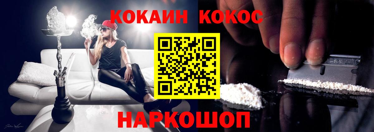 Кокаин  Россия  Кокаин 98%  КОКАИН Fish Scale 