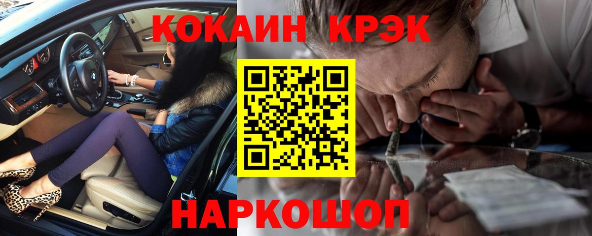 Россия  COCAIN  Вход с VPN  где продают   КОКАИН Боливия 