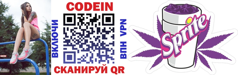 kraken онион  купить закладку  Санкт-Петербург  Кодеин Purple Drank 