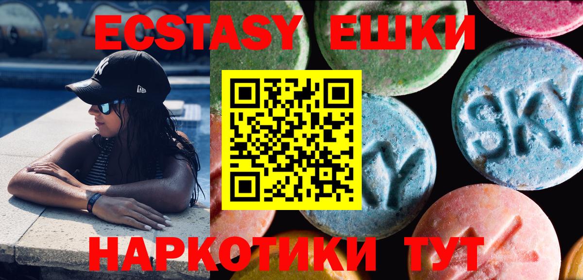Ecstasy  shop Telegram  Экстази 300 mg  Россия 