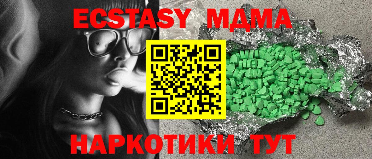 ЭКСТАЗИ диски  Вход с VPN  Экстази  Россия  Ecstasy VHQ 