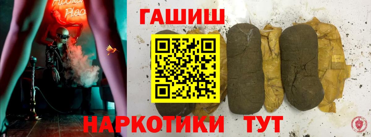 Гашиш 40% ТГК  Гашиш AMNESIA HAZE  Вход с VPN  Россия 