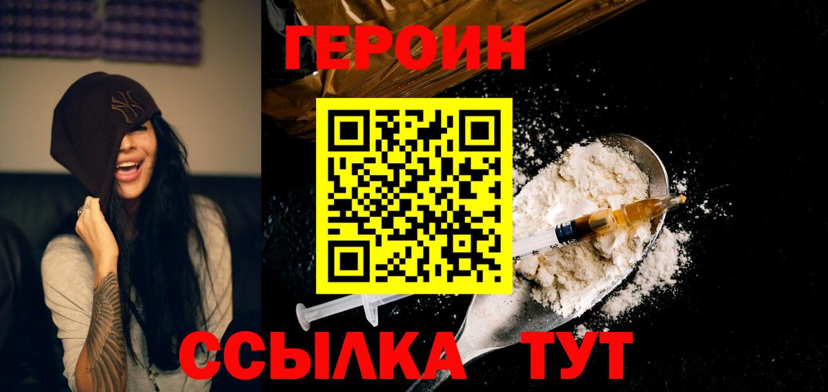 Россия  Героин Афган  Вход с VPN 