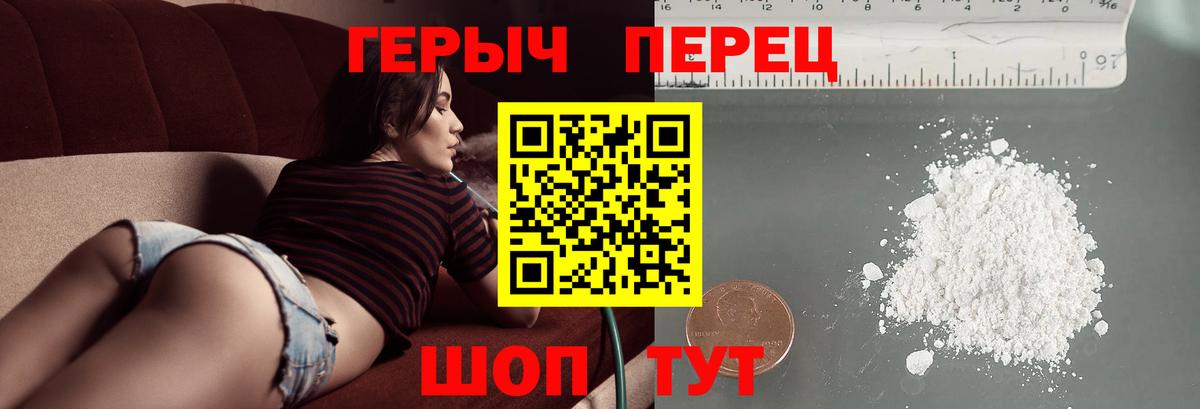 Героин гречка Россия