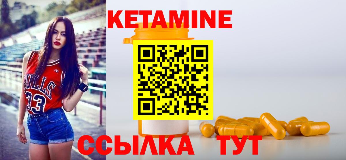 Кетамин ketamine  Вход с VPN  Россия 
