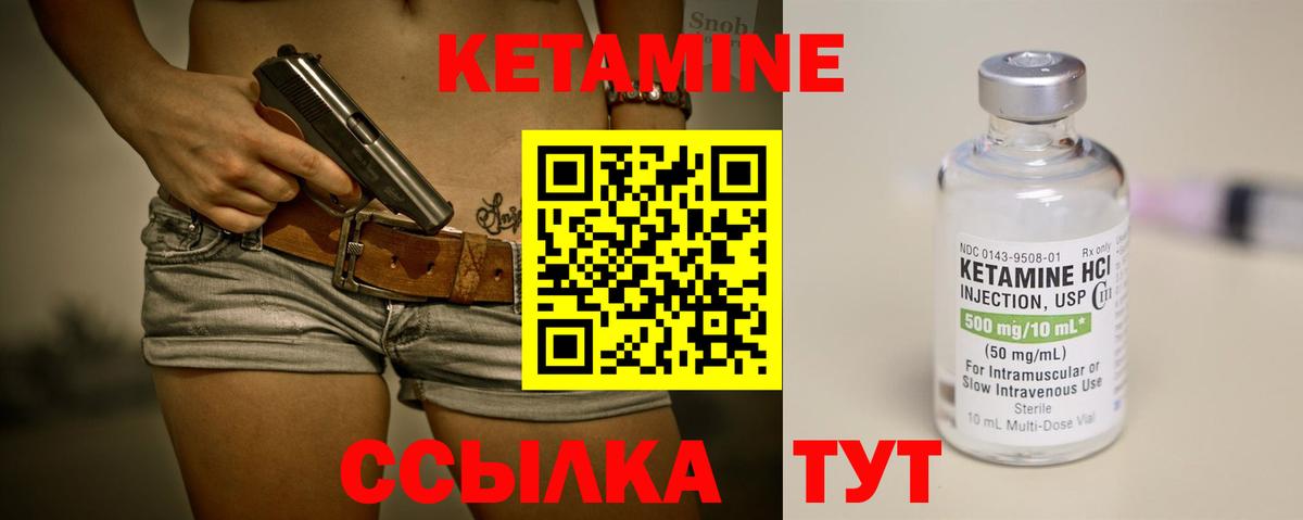 КЕТАМИН VHQ  KRAKEN как войти  КЕТАМИН VHQ  Россия 