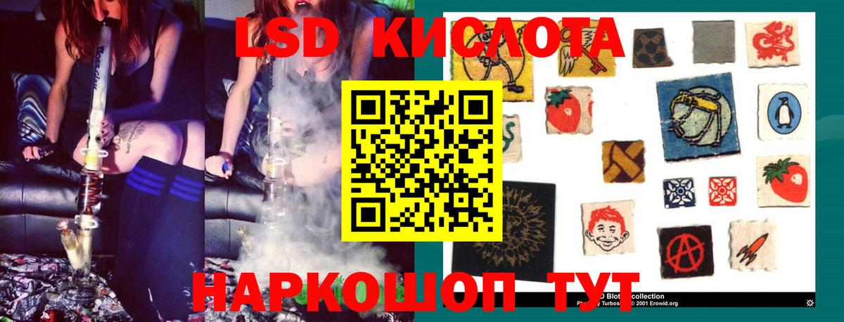 LSD-25 экстази ecstasy Россия