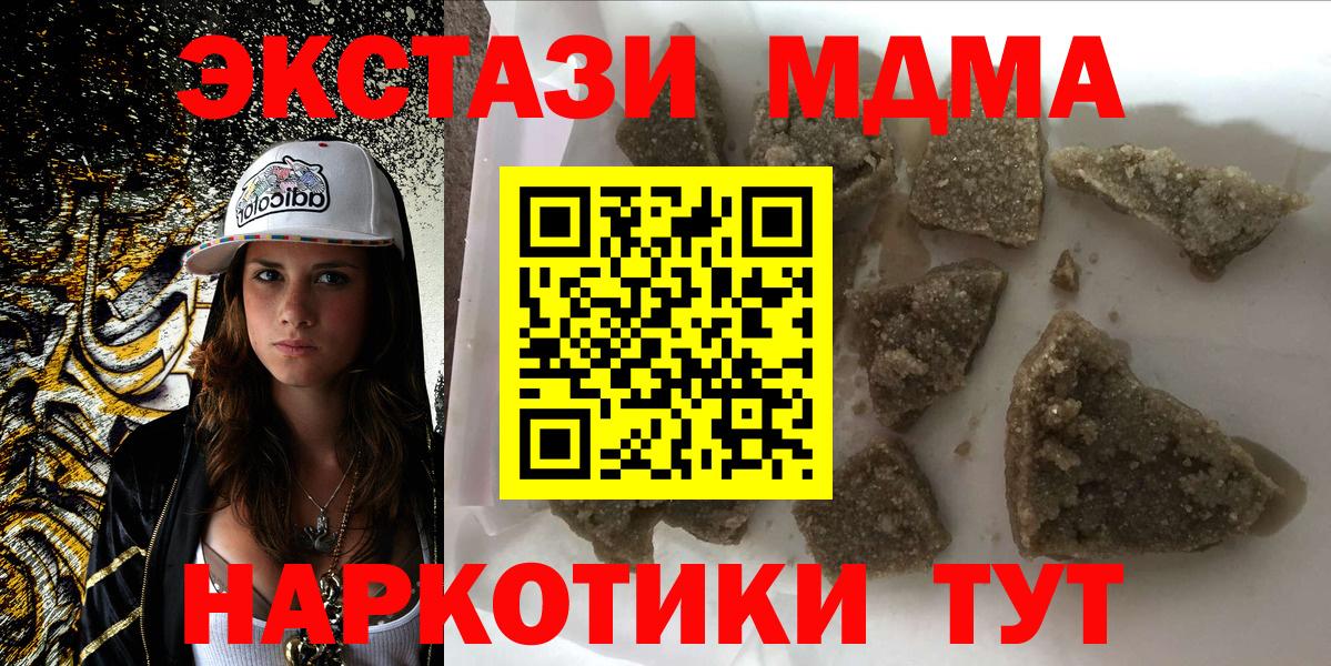 МДМА crystal  MDMA crystal  МДМА  Россия 