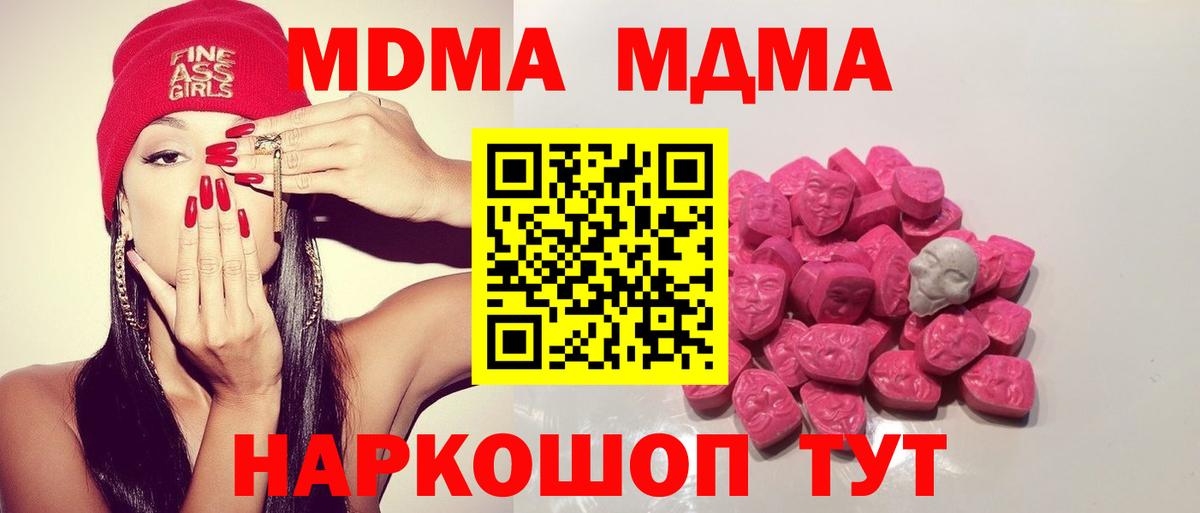 МЕФ  Бошки Шишки  Купить  МЕФ   Вход с VPN  КОКАИН  Россия  Гашиш 