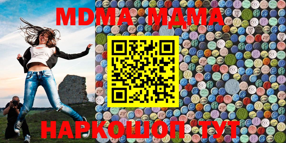 MDMA молли Россия