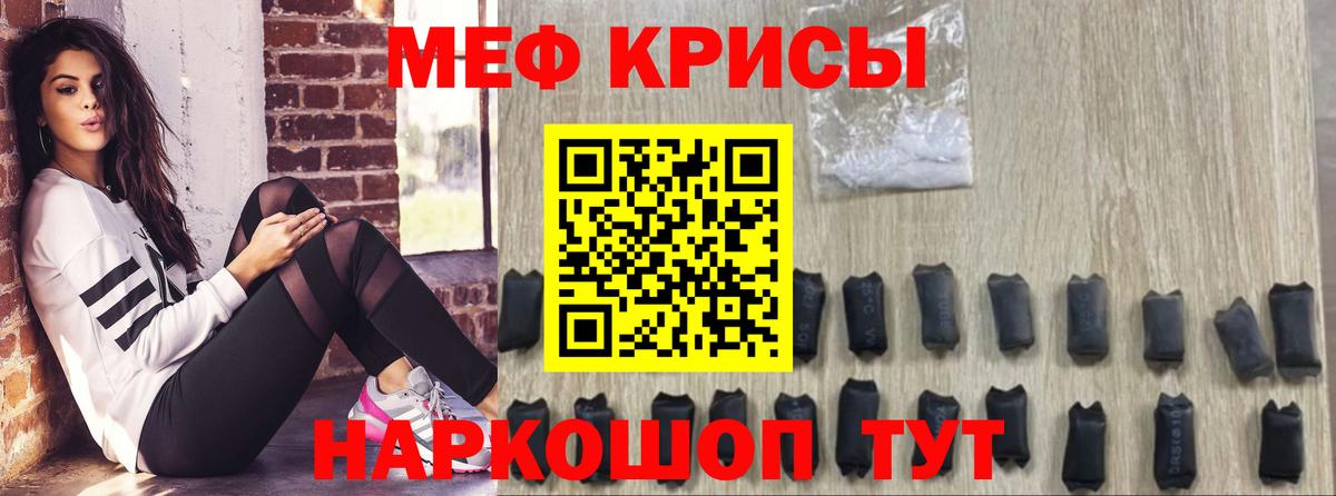 Меф  Меф 4 MMC  Россия  Мефедрон мука 