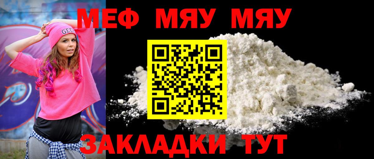 Россия  МЕФ кристаллы  Вход с VPN  Меф  Мефедрон кристаллы  МЕФ 