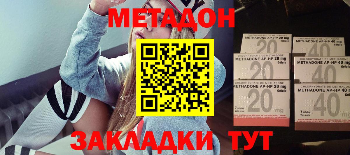 Метадон VHQ  МЕТАДОН мёд  Вход с VPN  Россия 