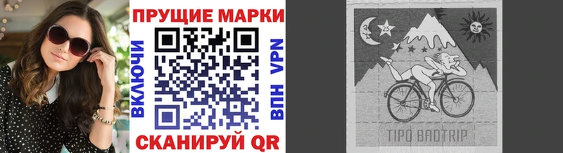 Марки 25I-NBOMe 1,8мг  Санкт-Петербург 