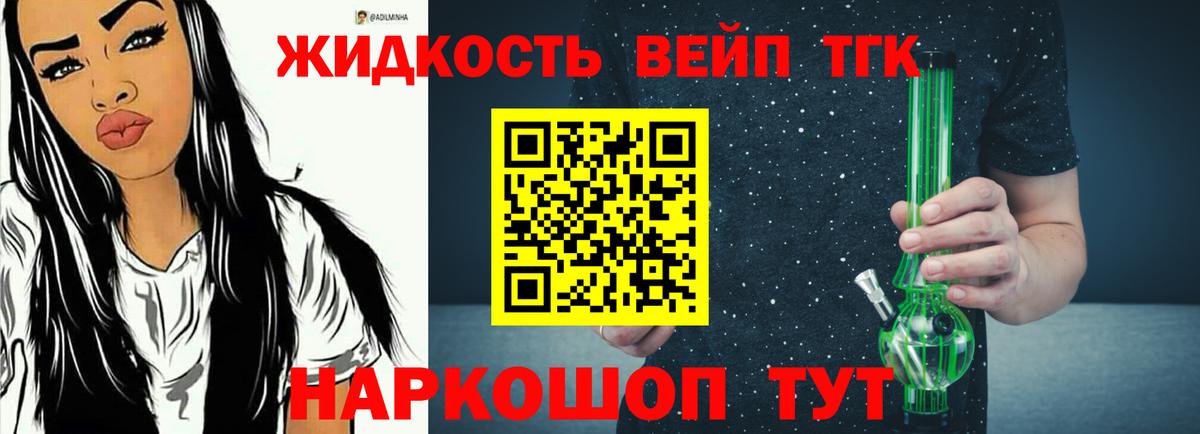 Дистиллят ТГК концентрат  Дистиллят ТГК гашишное масло  Россия  Вход с VPN 