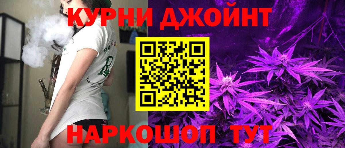 Канабис индика  Конопля OG Kush  Вход с VPN  Россия  Конопля семена 